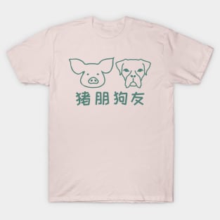 Pig and Dog Friends - Unlikely Besties T-Shirt